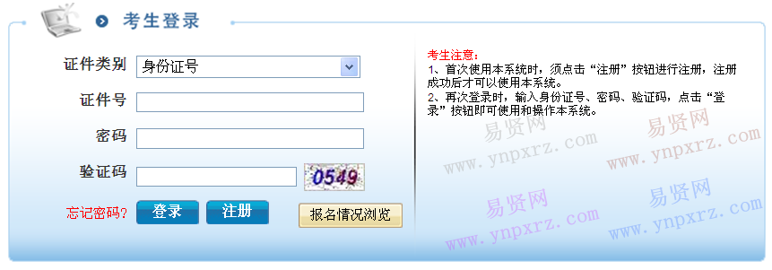 名单