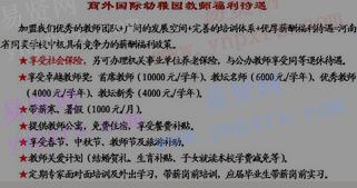 2017年商丘市商外国际幼稚园
启事(2月10日)