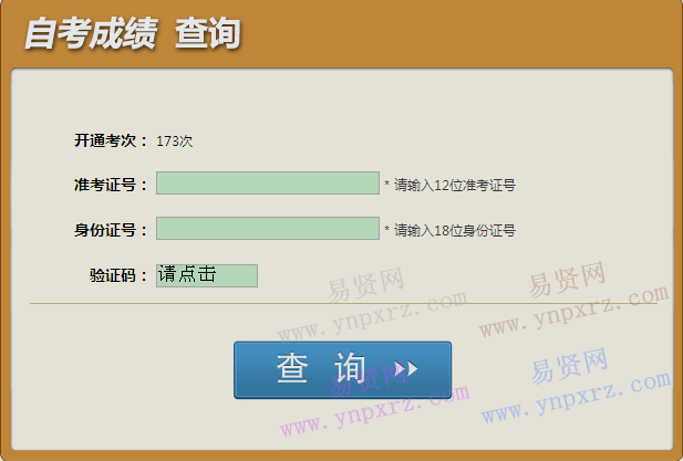 名单