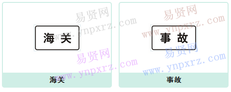 名单