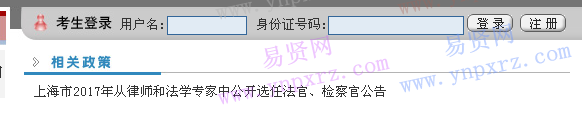 报名入口