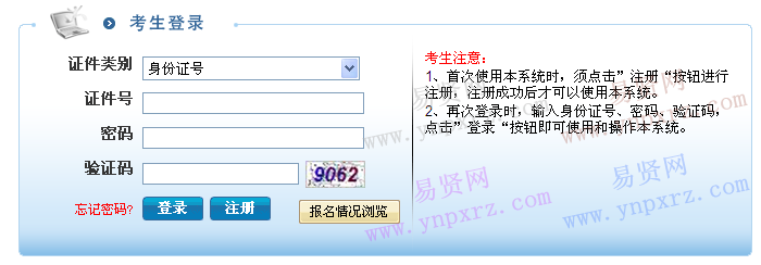 名单