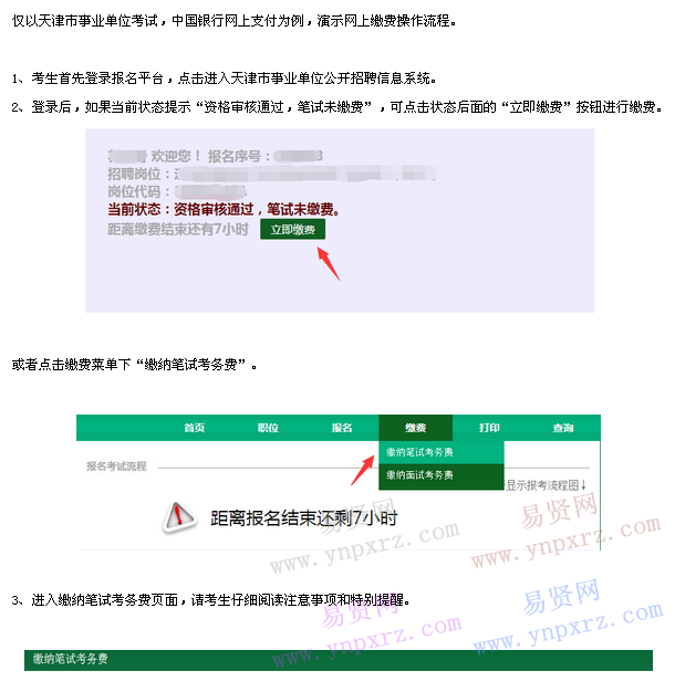 名单