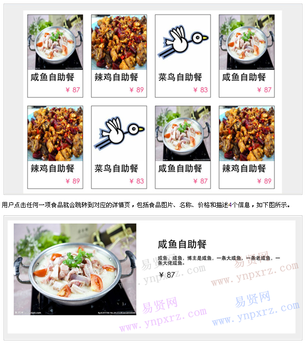 名单