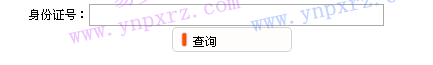 名单