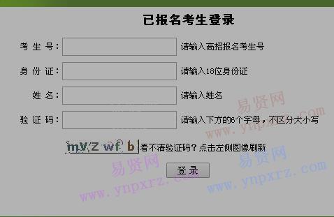 2017年河南应用技术职业学院单独招生查询入口