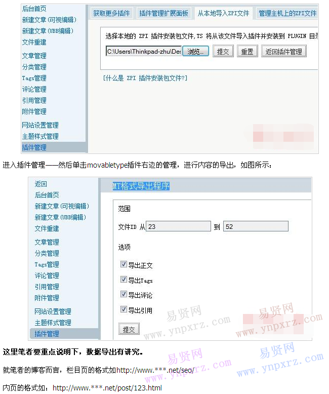 名单