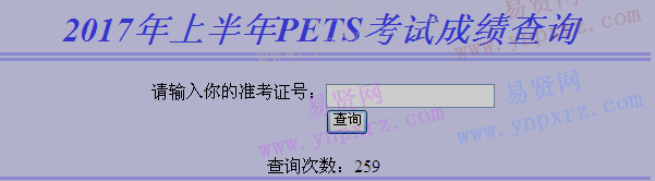名单