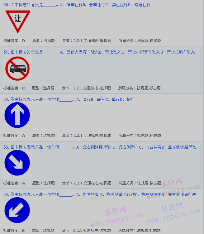 名单