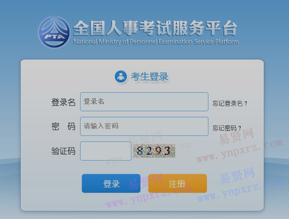 名单
