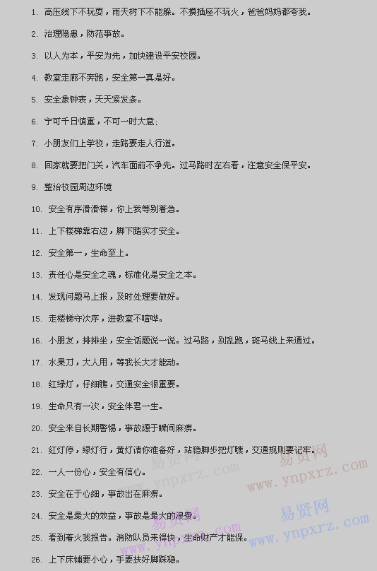 名单
