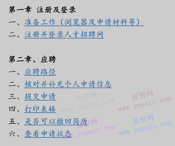 名单