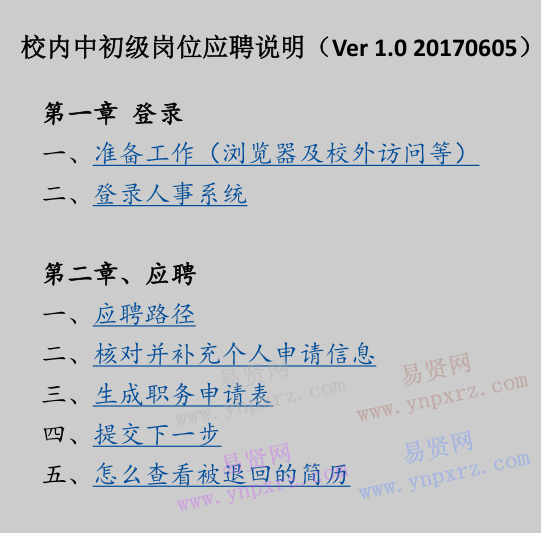 名单