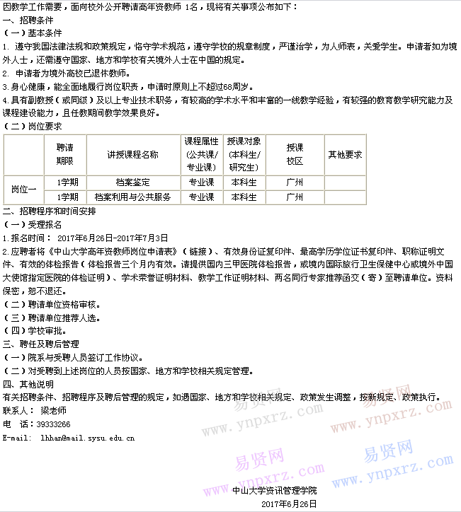 名单