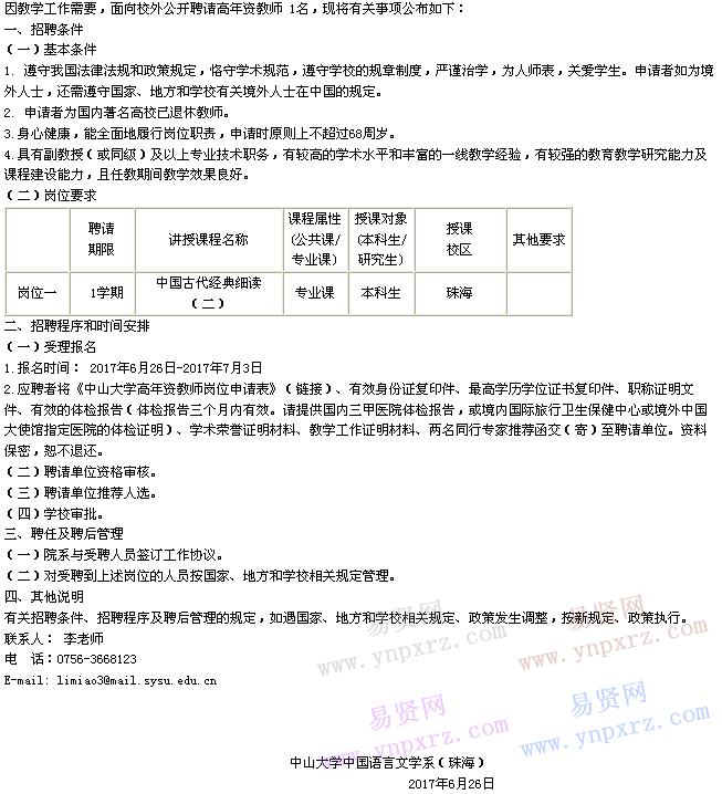 名单