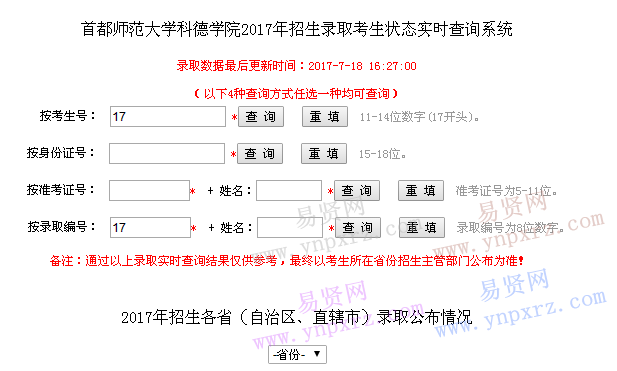 名单
