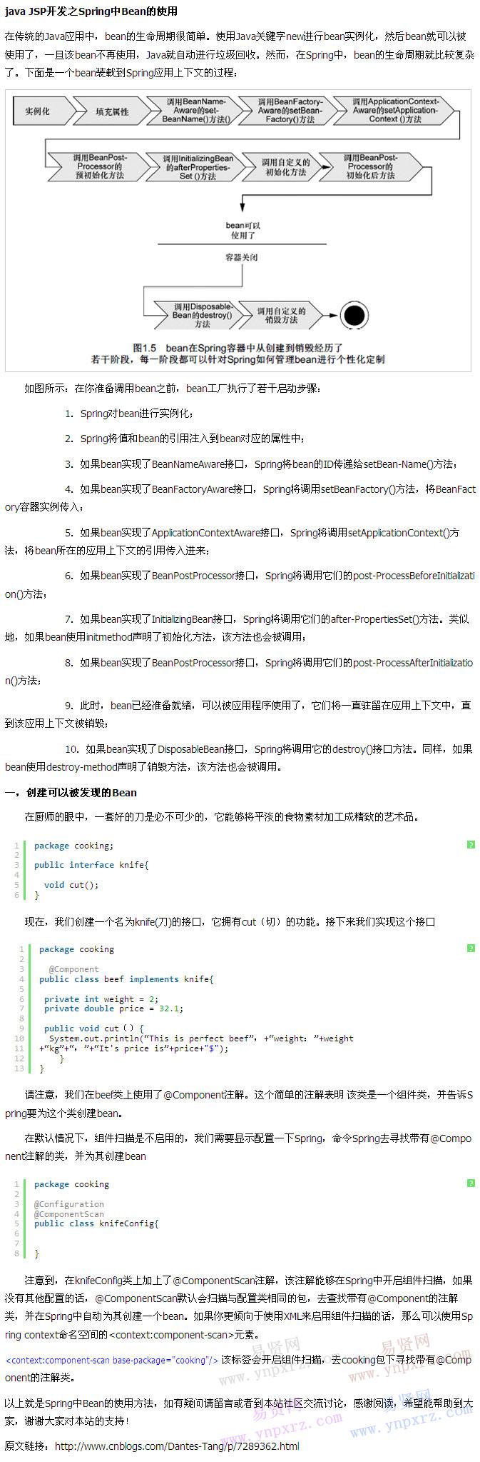 名单