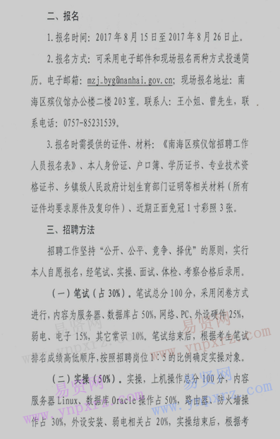 名单