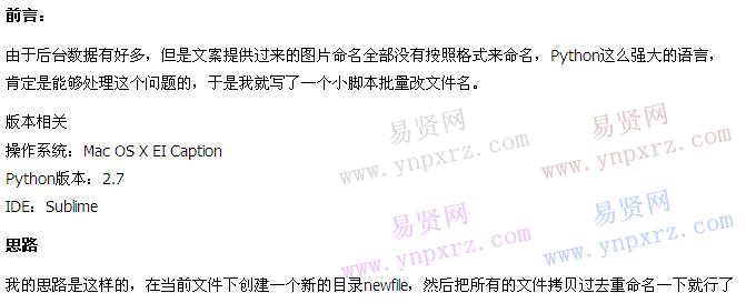 名单