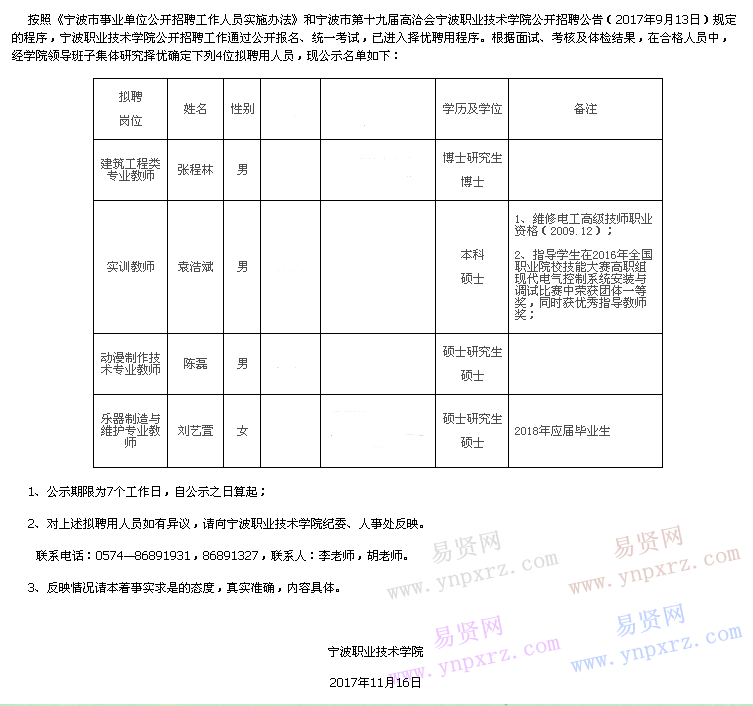 名单