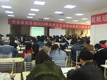 航帆培训2018年云南省
模块班第六期培训课堂图片