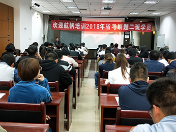 航帆培训2018年云南省
刷题二班培训课堂图片