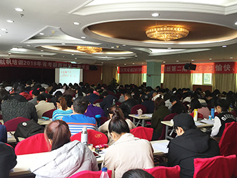 航帆培训2018年云南省
刷题二期培训课堂图片