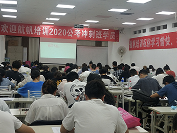 2020年云南省
笔试培训冲刺班课程图片