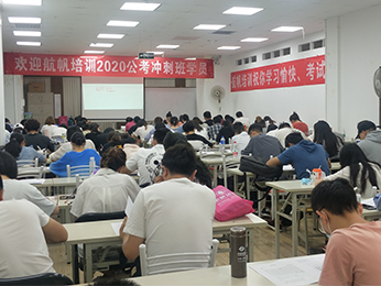 2020年云南省
笔试培训冲刺班课程图片