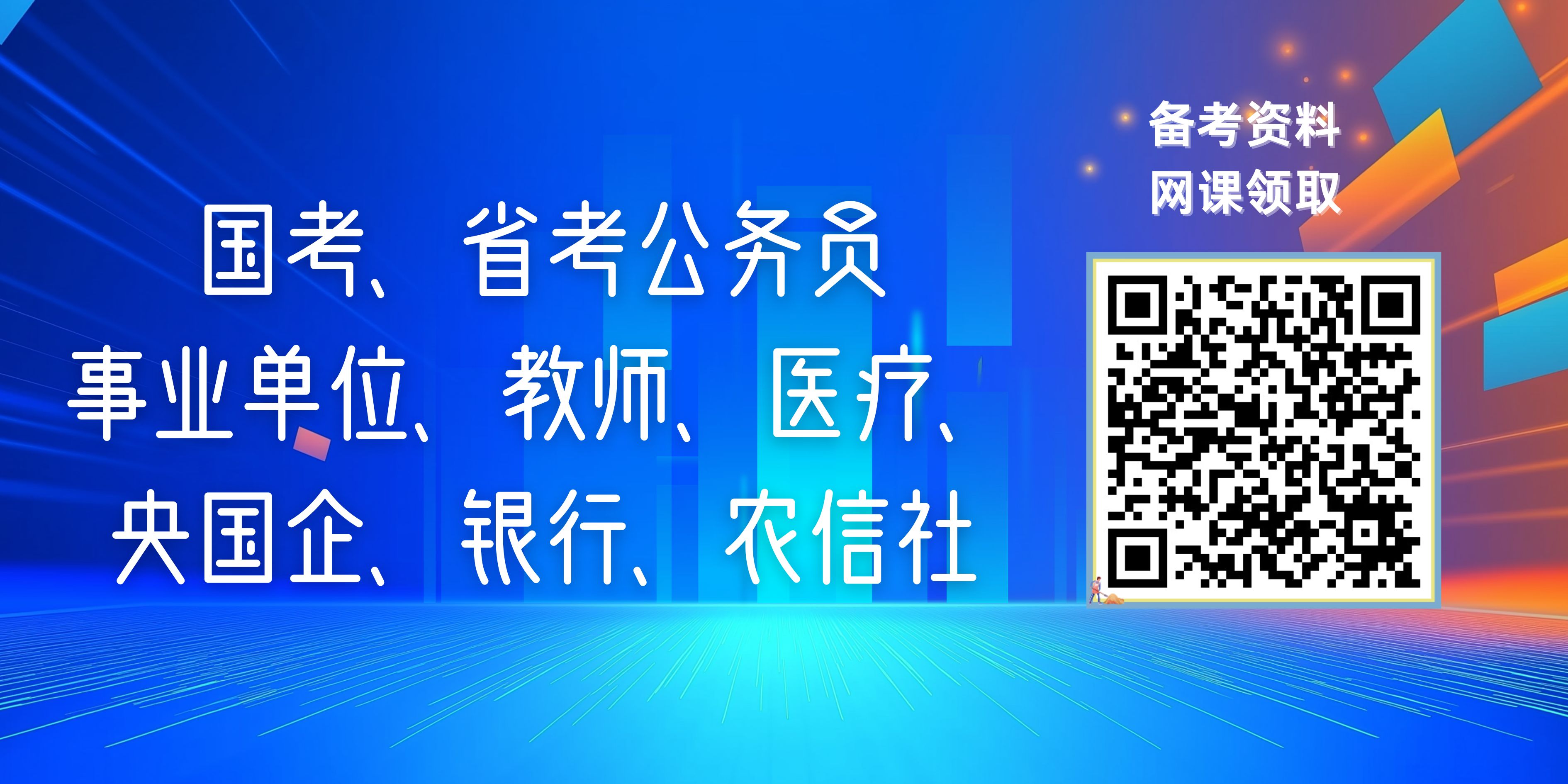 名单